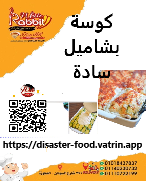 كوسة بالشامل سادة Image 1 Preview