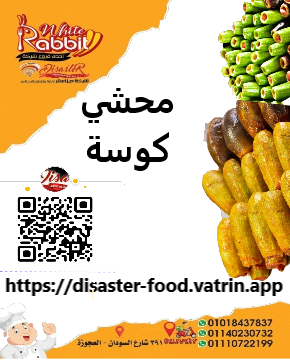 محشي كوسة باللحم المفروم Image 1 Preview