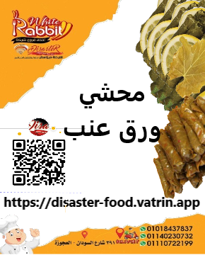 محشي ورق عنب Image 1 Preview