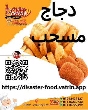 مسحب دجاج  Image 1 Preview