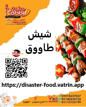 شيش طاووق Image 1 Preview