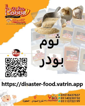 ثوم بودر Image 1 Preview