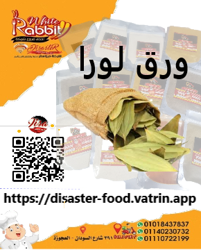 ورق لورا Image 1 Preview