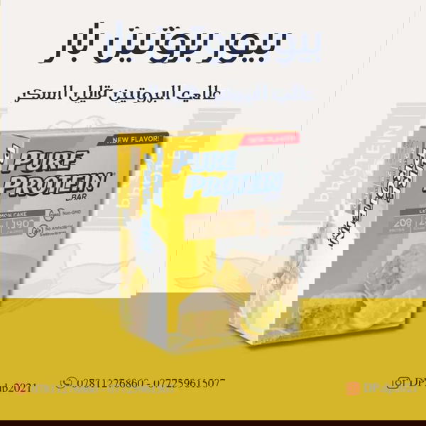 بيور بار بروتين طعم الليمون (مفرد) Image 1 Preview