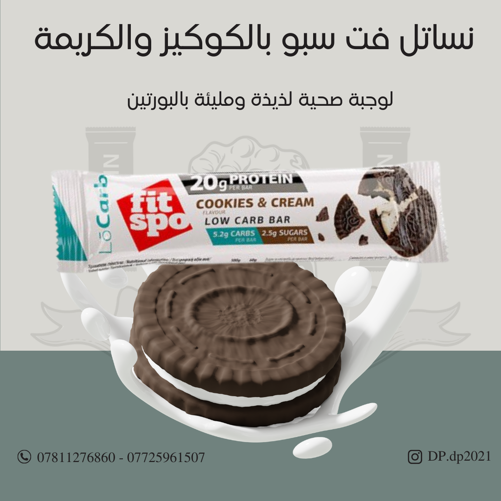 فت سبو طعم الكوكيز والكريم (مفرد) Preview Image