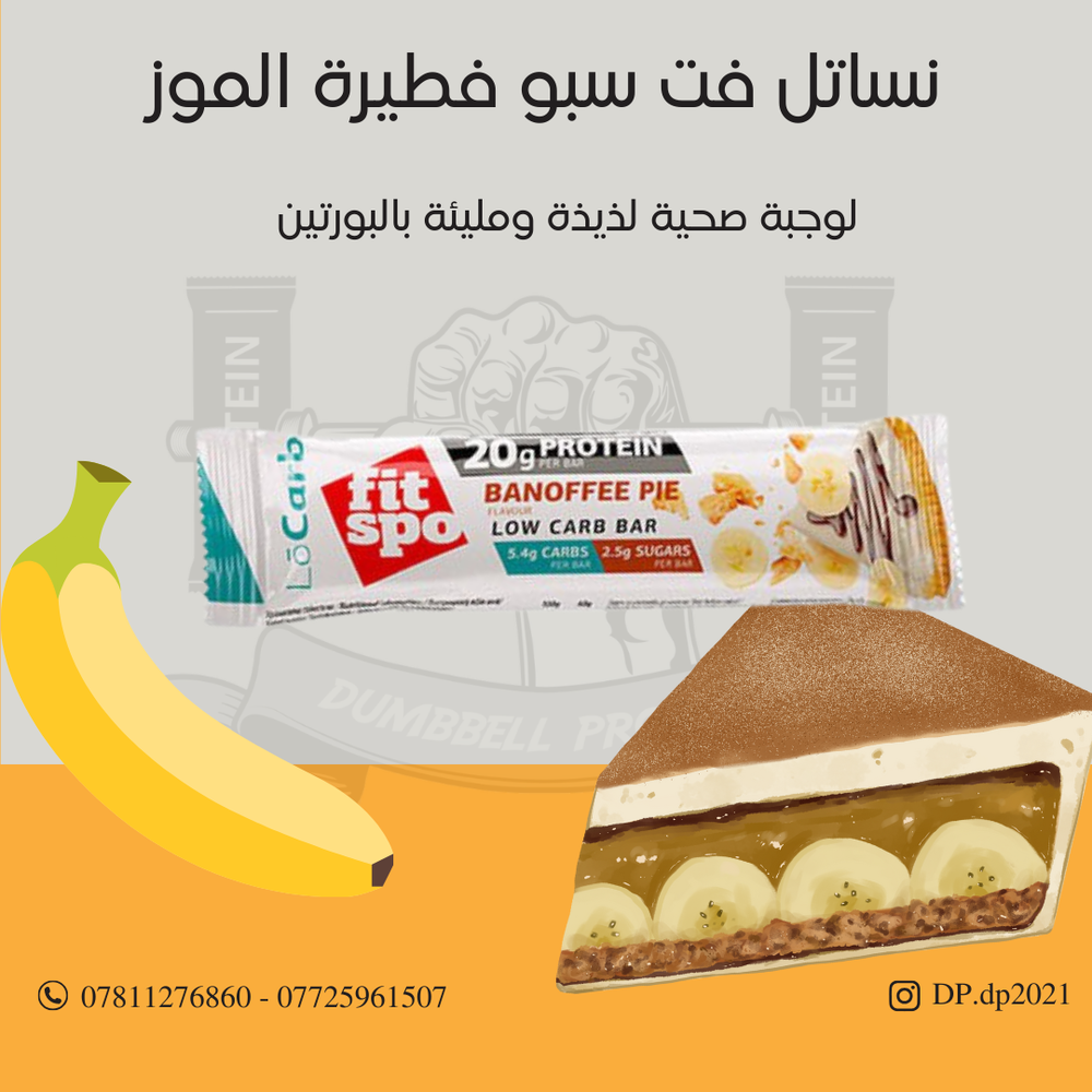 فت سبو طعم فطيرة الموز (مفرد) Preview Image