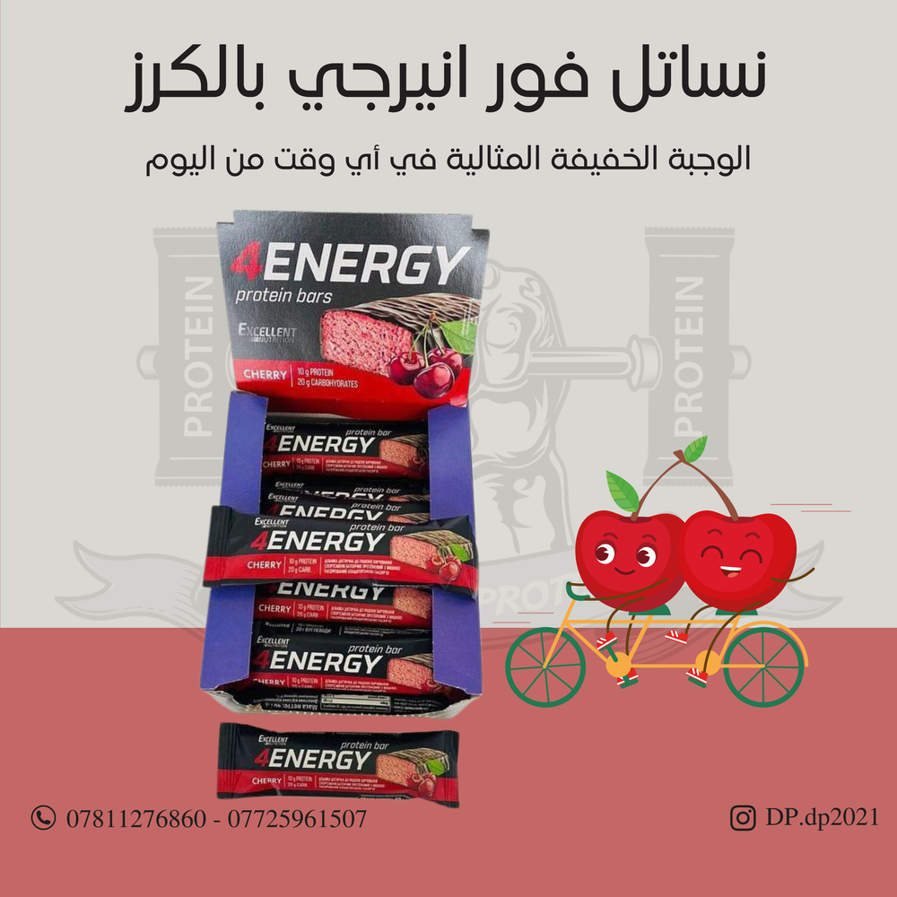 فور انيرجي طعم الكرز (مفرد) Preview Image
