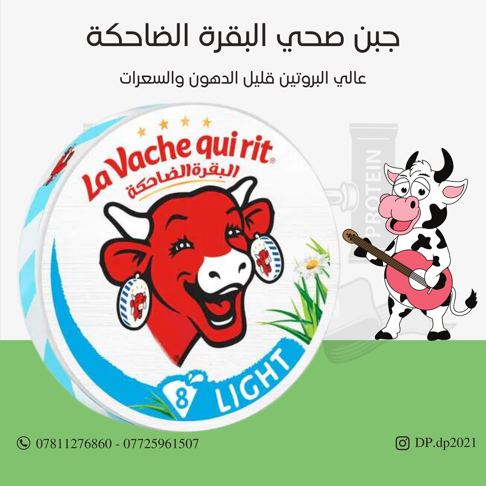جبن البقرة الضاحكة لايت  Preview Image