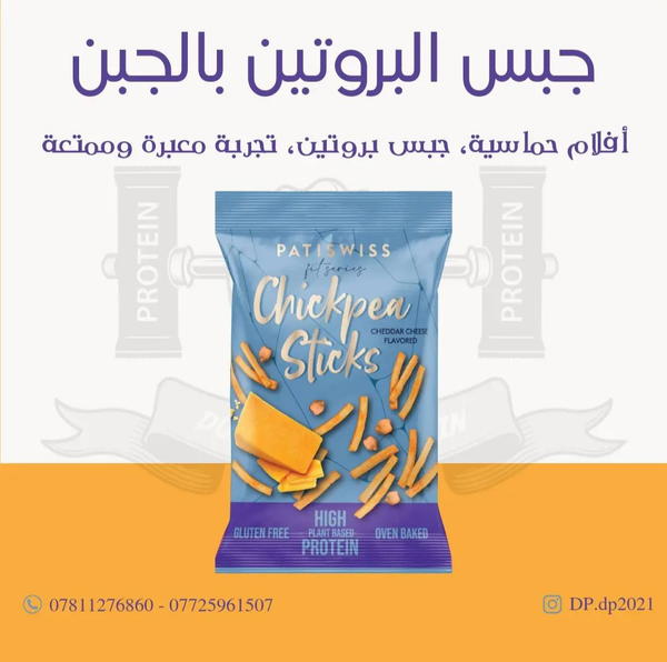 جبس باتسوس التركي طعم الجبن  Image 1 Preview