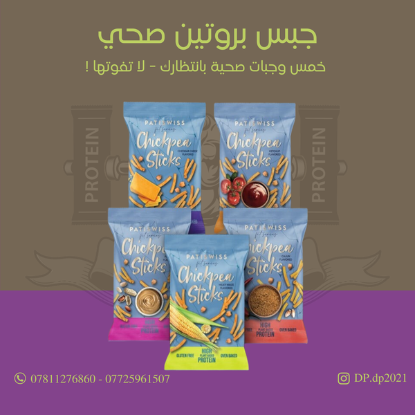 جبس بروتين الصحي Image 1 Preview