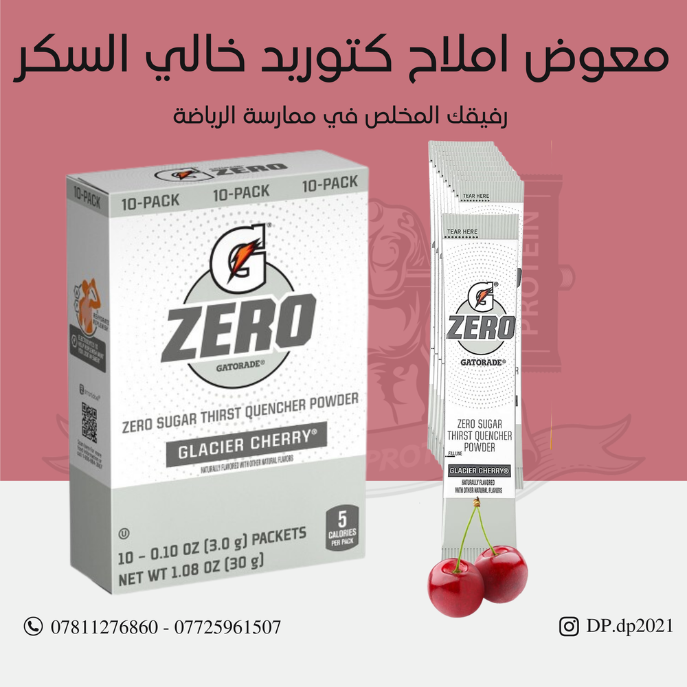كارتون من معوض الاملاح طعم الكرز Preview Image