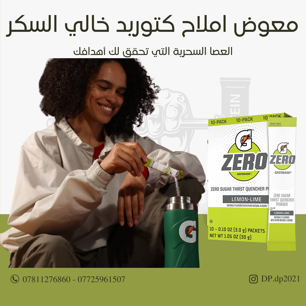 كارتون من معوض الاملاح طعم ليمون  Preview Image