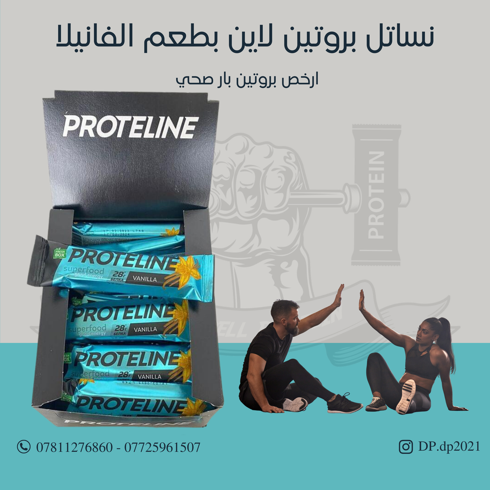 كارتون من نساتل بروتين لاين طعم الفانيلا  Preview Image