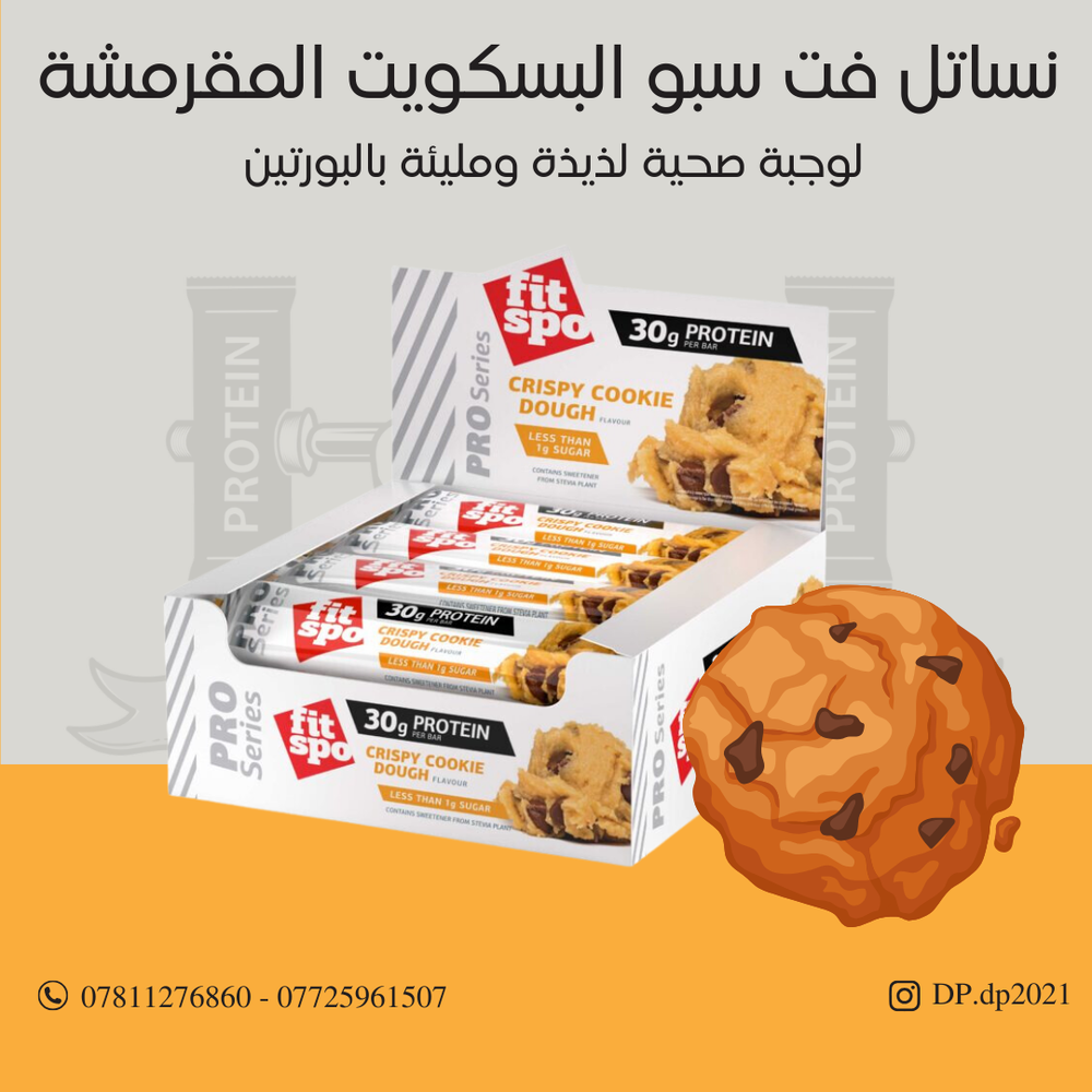 كارتون من نساتل فت سبو طعم البسكويت المقرمش  Preview Image