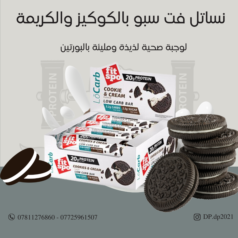 كارتون من نساتل فت سبو طعم الكوكيز والكريم  Preview Image