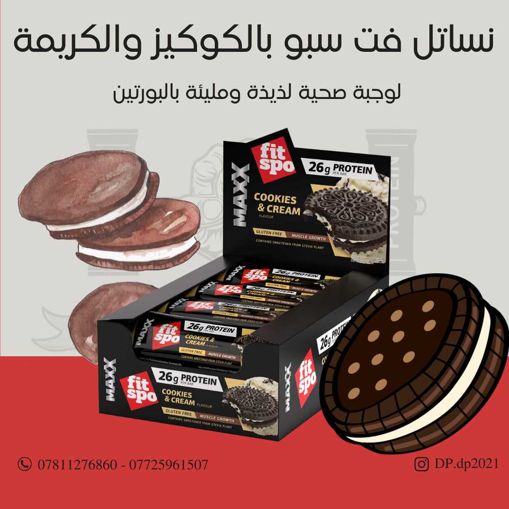 كارتون من نساتل فت سبو طعم الكوكيز والكريمة  Preview Image