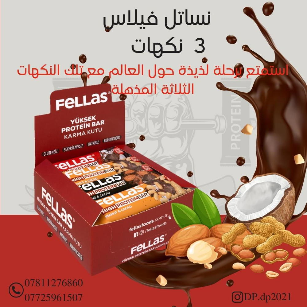 كارتون من نساتل فيلاس 3 اطعام. Preview Image