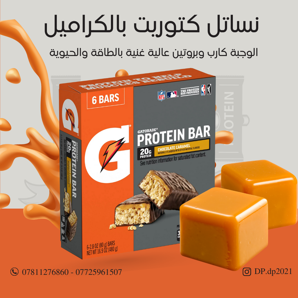 كارتون من نساتل كتوريد طعم شوكولاتة والكراميل  Preview Image