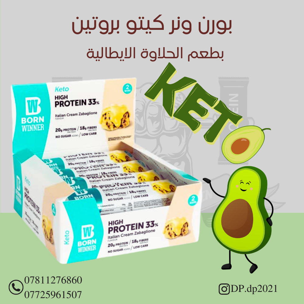كارتون من نساتل كيتو بورن وينر طعم الحلاوة الإيطالية  Preview Image