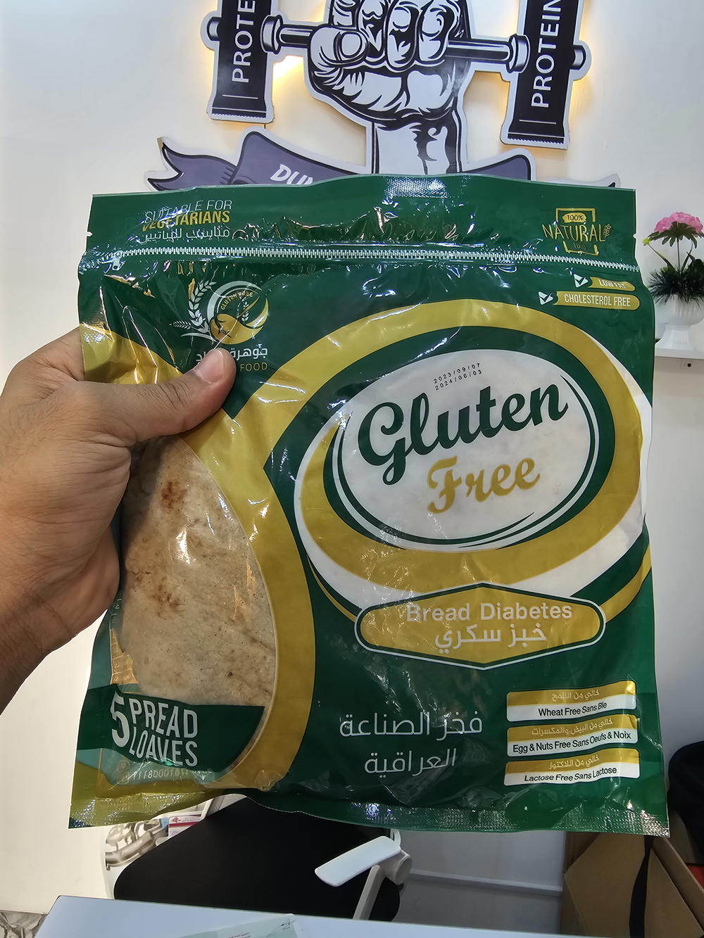خبز سكري (خالي السكر وخالي الكلوتين) Preview Image