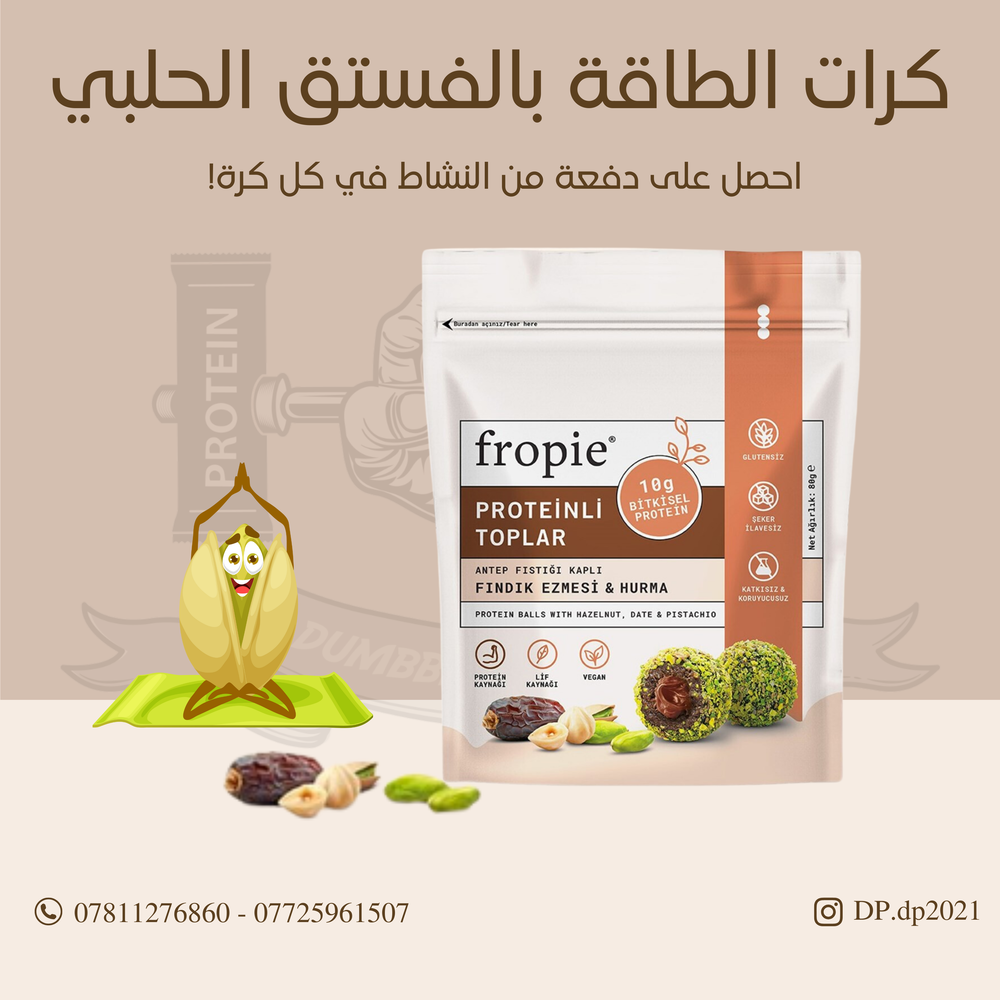 كرات الطاقة طعم الفستق الحلبي  Preview Image