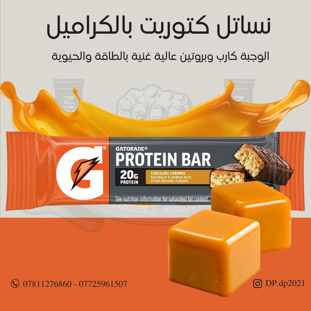 كتوريد طعم شوكولاتة والكراميل (مفرد) Preview Image