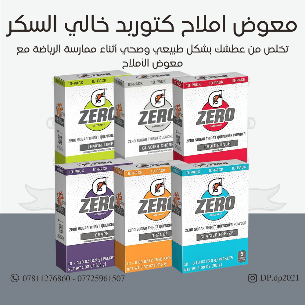 معوض املاح كتوريد خالي السكر  Preview Image