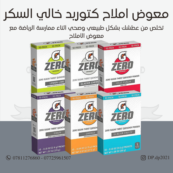معوض املاح كتوريد خالي السكر  Image 1 Preview