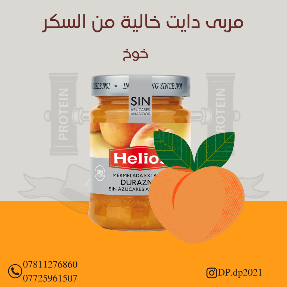 مربى دايت هيليوس طعم الخوخ  Preview Image