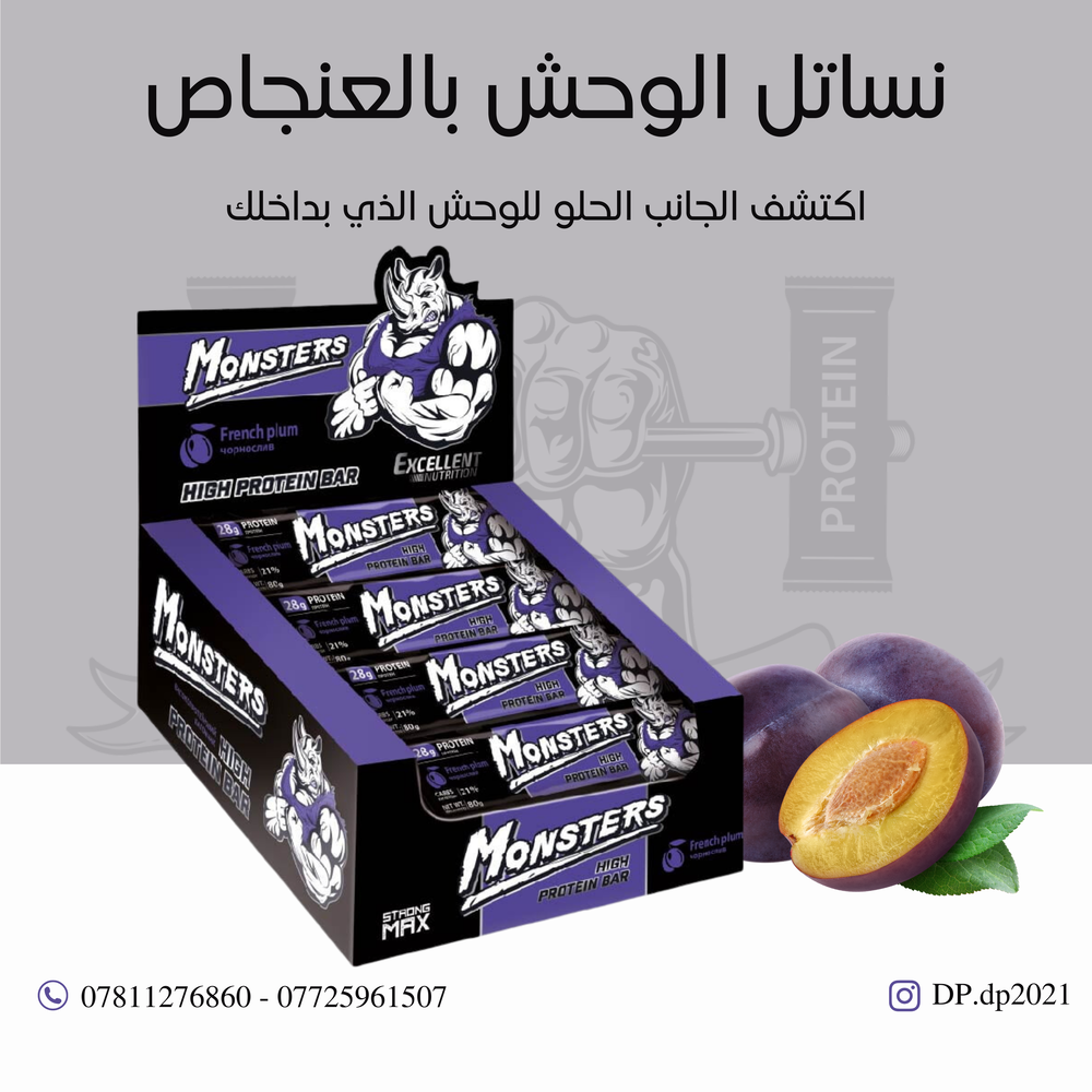 مونستر الوحش طعم العنجاص (مفرد) Preview Image