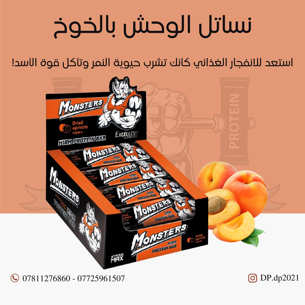 مونستر الوحش طعم الخوخ المجفف (مفرد) Preview Image