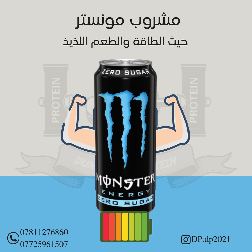 مونستر مشروب الطاقة والدايت  Preview Image