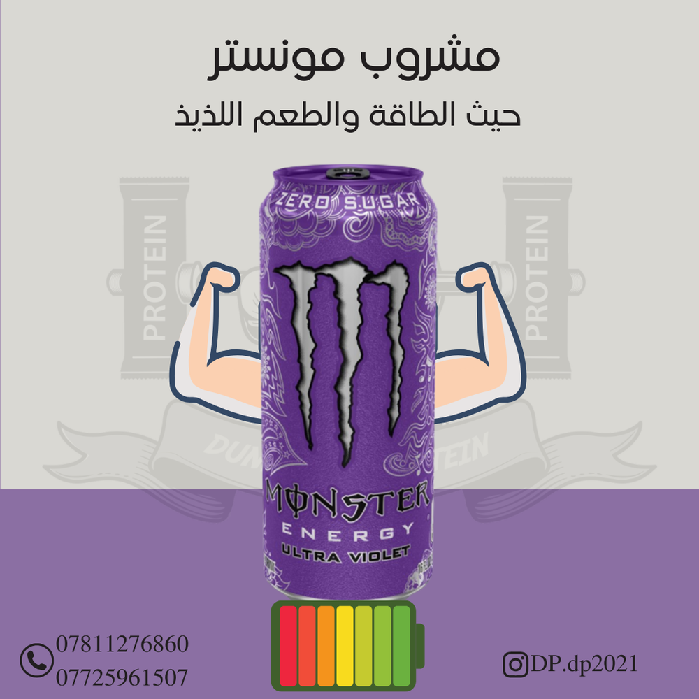 مونستر مشروب الطاقة والدايت  Preview Image