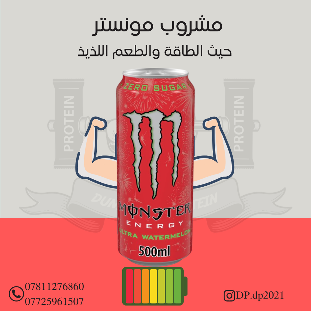 مونستر مشروب الطاقة والدايت  Preview Image