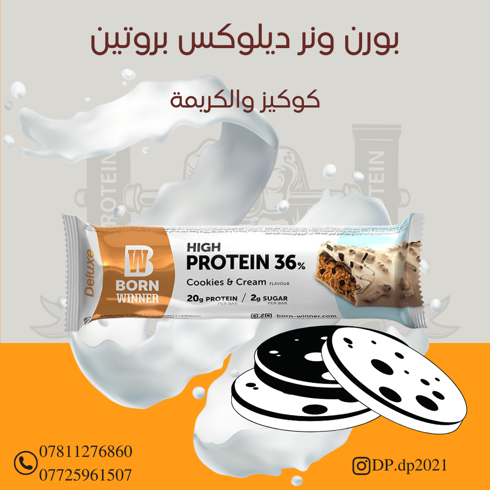 نستلة بورن وينر طعم الكوكيز والكريمة (مفرد) Preview Image