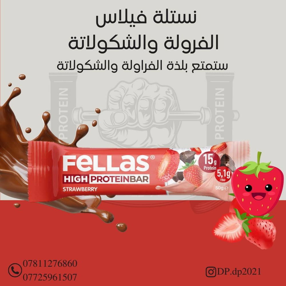 نستلة فيلاس طعم الفراولة والشوكولاتة (مفرد) Preview Image