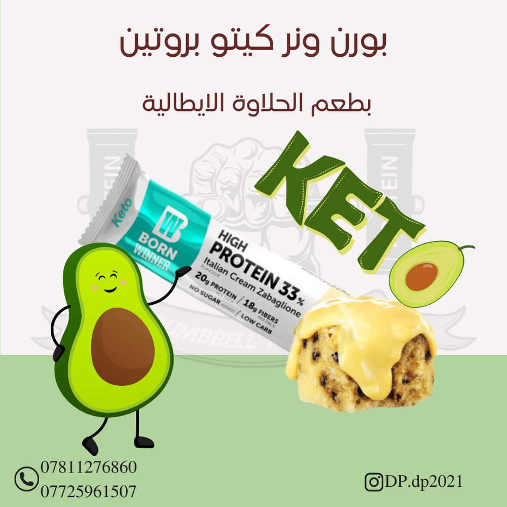 نستلة كيتو بورن وينر طعم الحلاوة الإيطالية (مفرد) Preview Image