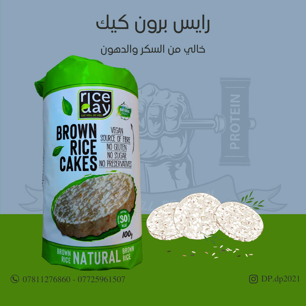 رايس كيك  Preview Image