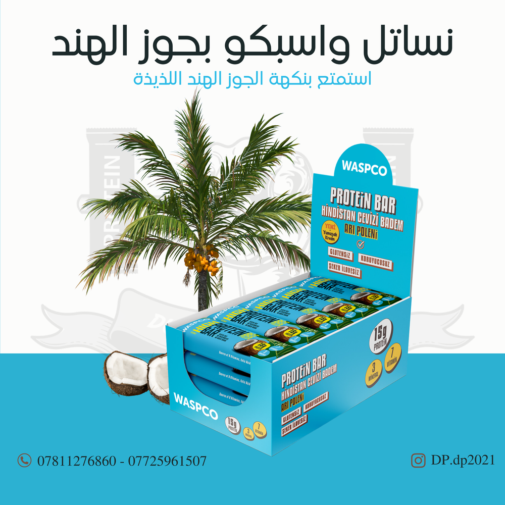واسبكو بروتين بار طعم جوز الهند (مفرد) Preview Image