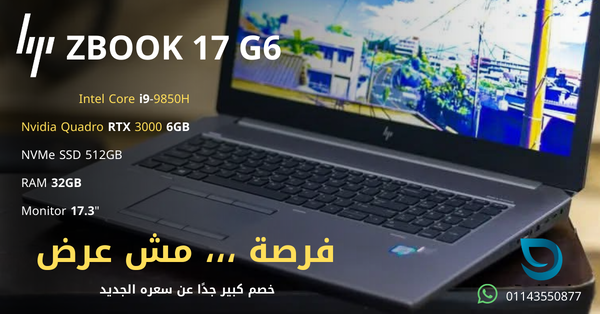 HP Zbook 17 G6 Image 1 Preview
