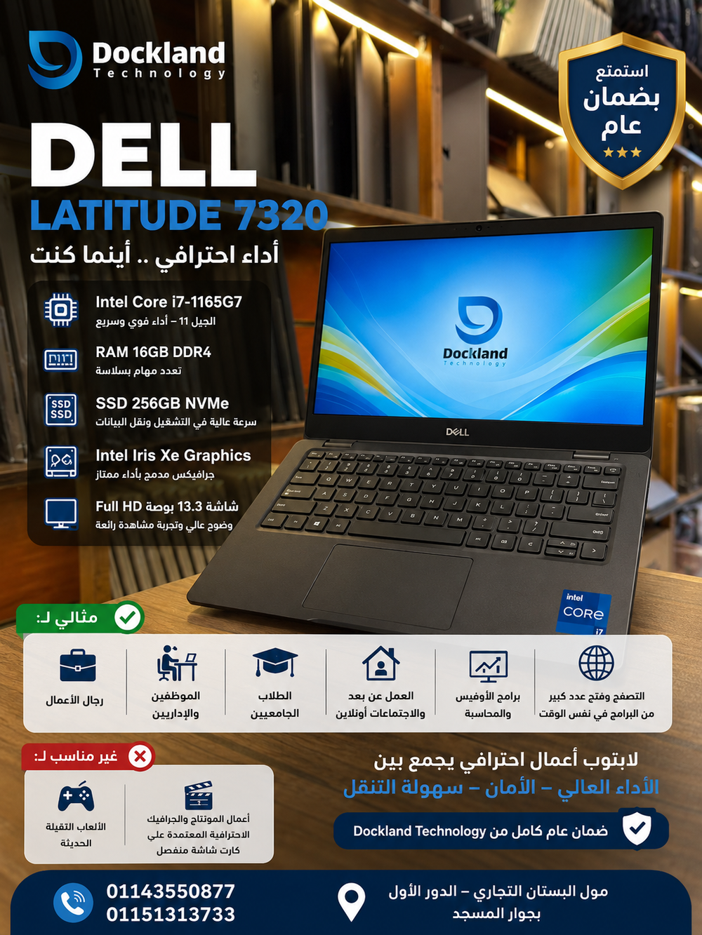 Dell latitude 7320 Preview Image