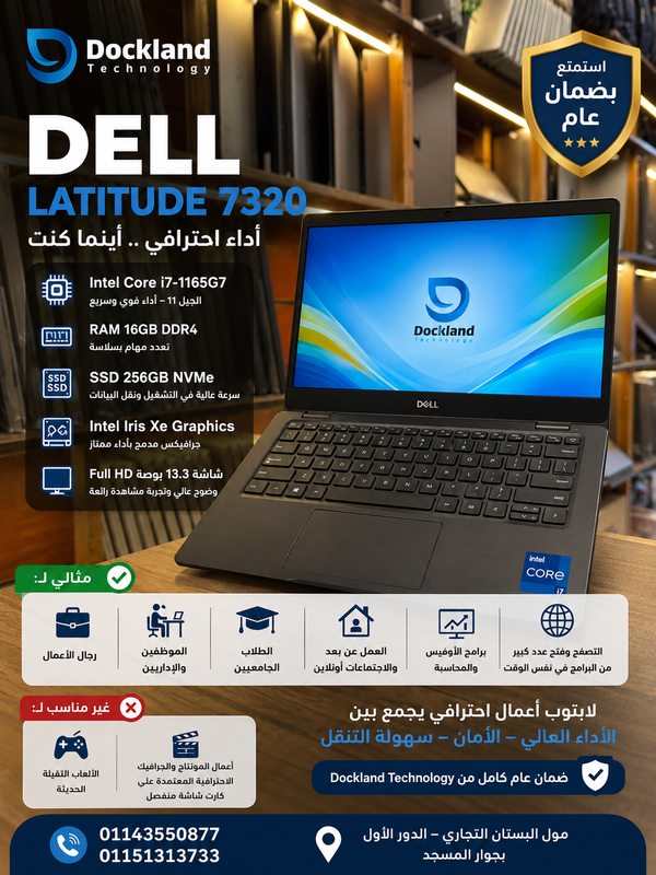 Dell latitude 7320 Image 1 Preview