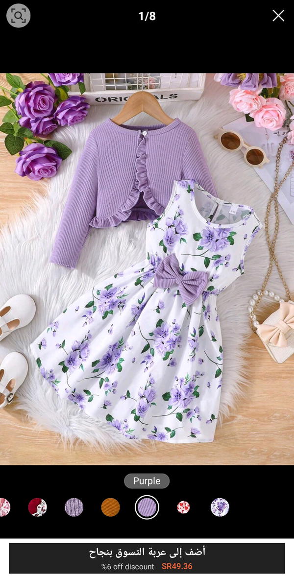 طقم فيونكه shein Image 1 Preview