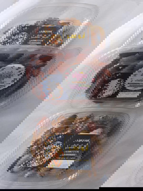 علبة مكسرات Image 1 Preview