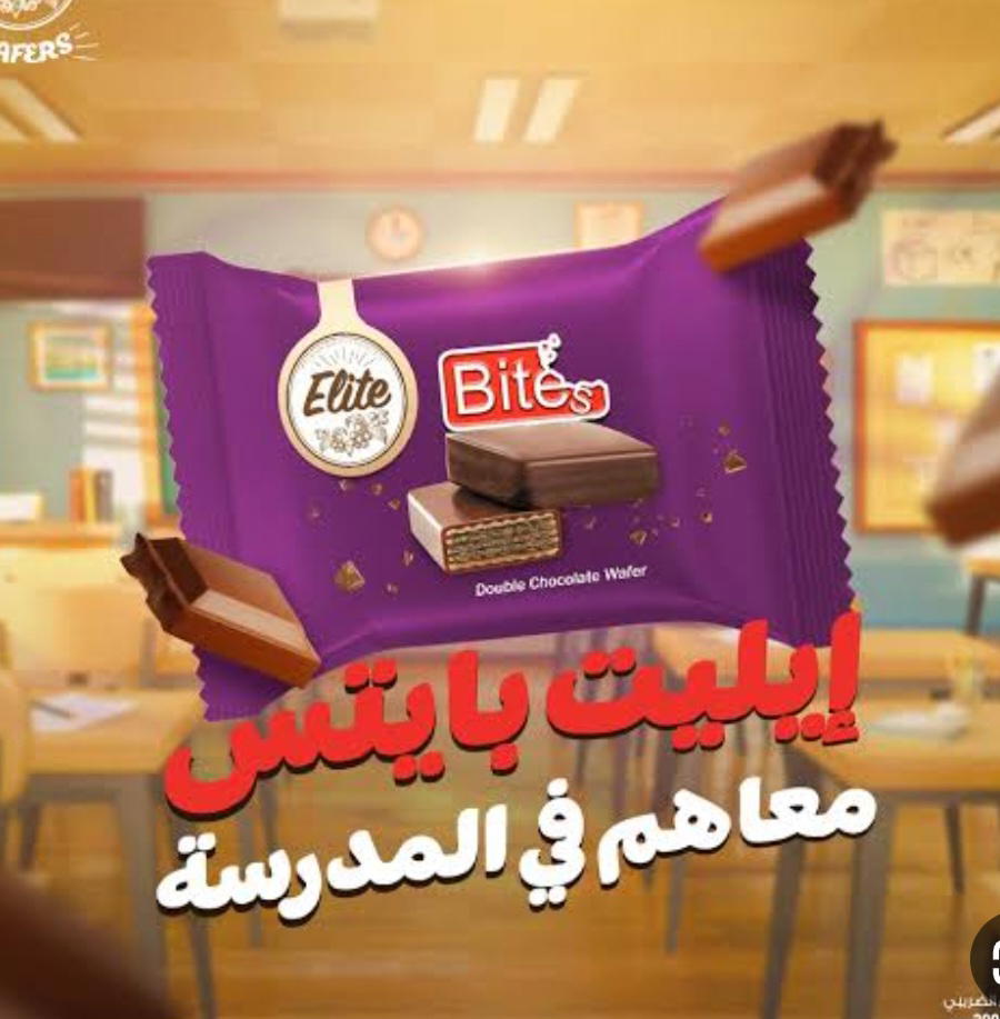 ايليت ويفر شوكلاته Preview Image
