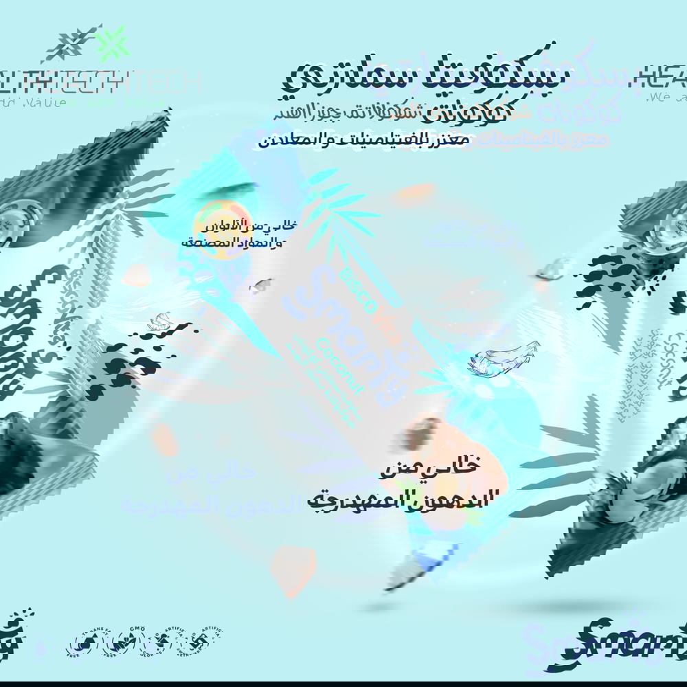 بيسكو فيتا سمارتى جوز هند Preview Image