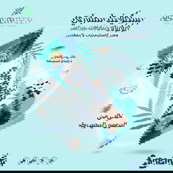 بيسكو فيتا سمارتى جوز هند Image 1 Preview