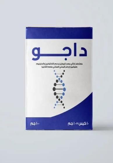 داجو لزيادة الوزن والعضلات Preview Image
