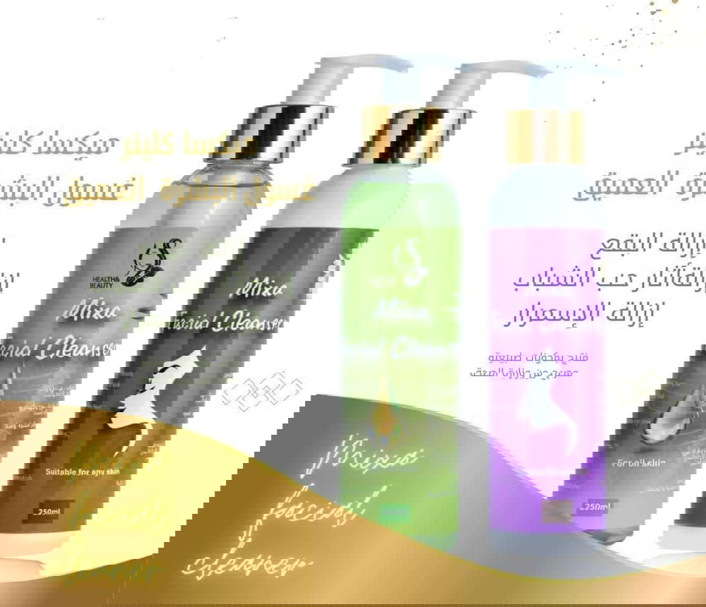 ميكسا كلير Preview Image
