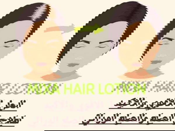 ميكسا هير لوشن  Image 1 Preview